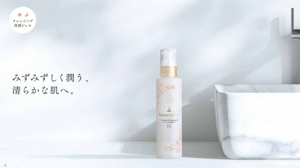 株式会社 homeostajia （ホメオスタジア） | 健康をつくること。美しい